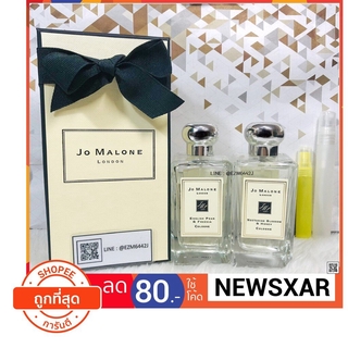 น้ำหอมแท้ แบ่งขาย กดออกจากขวดใหญ่ JO MALONE ENGLISH PEAR &amp; FREESIA COLOGNE หรือ NECTARINE BLOSSOM &amp; HONEY COLOGNE