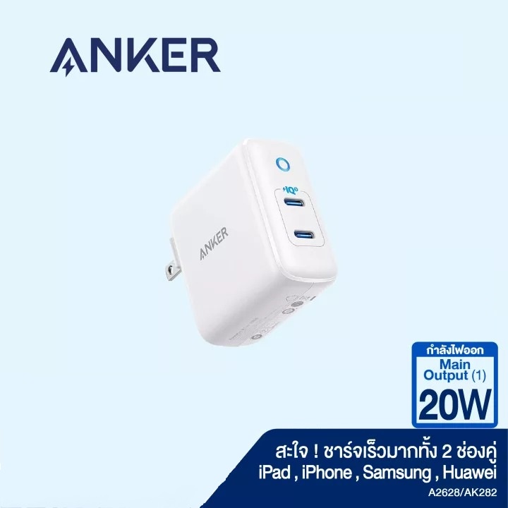 Anker PowerPort III Duo Fast Charge 2 Channel Fast Charge iPhone12 (PD 20W+20W) Foldable Latch - AK282