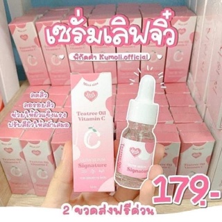 🥣 เลิฟจิ๋ว 10 ml เซรั่มเลิฟโพชั่น Mini Size | Teatree Oil Vitamin C Glow Serum Mini Size Lovepotion