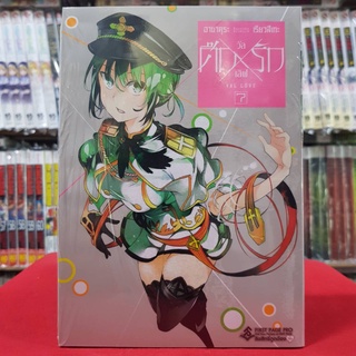 ศึกXรัก วัลเลิฟ Val Love เล่มที่ 7 หนังสือการ์ตูน มังงะ มือหนึ่ง ศึกXรัก วัลเลิฟValLove
