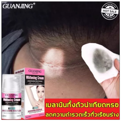 ครีมทาจักแร้ดำ ครีมทาแก้คอดำ-ครีมทารักแร้ดำ ครีมทารักแร้ขาว ครีมรักแร้ขาว 60ml ครีมทาขาหนีบดำ ครีมทาใต้วงแขน ยาทาแก้คอดำ