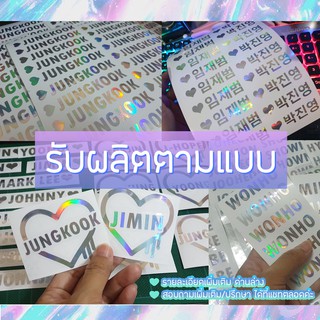 [Sticker Hologram] ❗❗❗ รับผลิตสติ๊กเกอร์โฮโลแกรม ตามแบบที่ต้องการ มีราคาส่ง