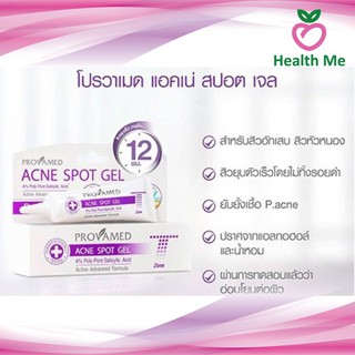 Provamed Acne Spot Gel 10g. โปรวาเมด แอคเน่ สปอต เจล 10 กรัม เจลแต้มสิวสำหรับผู้ที่มีปัญหาสิวอุดตันโดยเฉพาะ