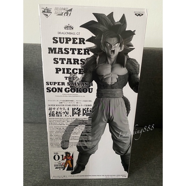 แปรง Son Gokou Super Saiyan 4 The Brush 01 Dragonball GT Super Master Star Piece SMSP Goku