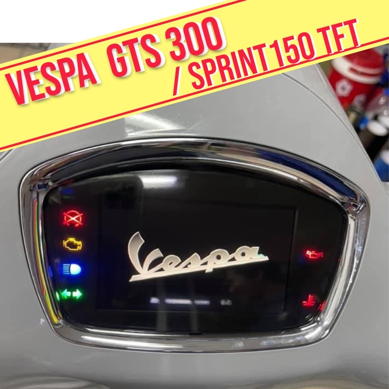 Vespa Sprint150 &Gts300 ฟิล์มกันรอยไมล์ Vespa Sprint150 (TFT) ไมล์ดิจิตอล ฟิล์มไมล์