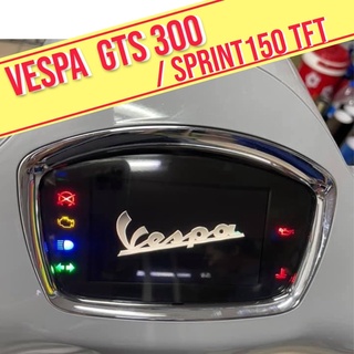 Vespa Sprint150 &amp;Gts300 ฟิล์มกันรอยไมล์ Vespa Sprint150 (TFT) ไมล์ดิจิตอล ฟิล์มไมล์