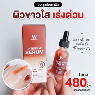 (ของแท้ 💯)​ Wink White​ Intensive Serum วิงค์ไวท์เซรั่ม เน้นสลายฝ้า กระ ลดรอยดำ