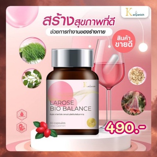 ✨🌼ผลิตภัณฑ์เสริมอาหารสำหรับผู้หญิง LAROSE Bio Balance 👧  👉 สุดยอด 9 สารสกัด แก้ผิวหยาบ ปวดหลัง เข่า เข้าวัยทองเร็วเกินไป