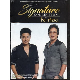 CD,โจ - ก้อง ชุด Signature Collection of Joe &amp; Kong โจ ก้อง(3CD)