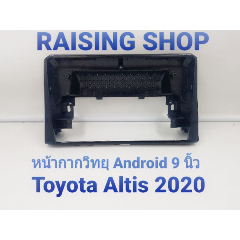 หน้ากากวิทยุ Android 9 นิ้ว Toyota Altis 2020