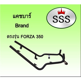 ลด 60 บาทอัตโนมัติ!!! แคชบาร์ HONDA FORZA350 2020 งาน SSS