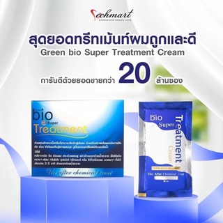 Green bio super treatment  กรีนไบโอ ซุปเปอร์ ทรีมเมน1กล่อง24ซอง