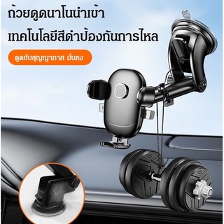 [ผลิตภัณฑ์ใหม่]ขาตั้งโทรศัพท์แบบถ้วยดูด ป้องกันการสั่น