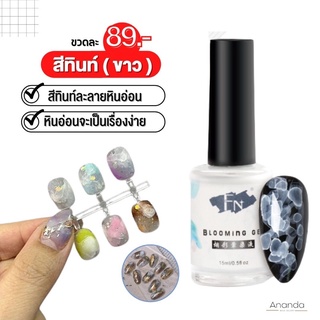 สีทินท์ ละลายหินอ่อน อุปปกรณ์ตกแต่งเล็บ