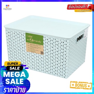 ตะกร้าเหลี่ยมมีฝา PLIM FRIENDLY ขนาด L เขียวBASKET WITH LID PLIM FRIENDLY LARGE GREEN