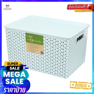 ตะกร้าเหลี่ยมมีฝา PLIM FRIENDLY ขนาด L เขียวBASKET WITH LID PLIM FRIENDLY LARGE GREEN