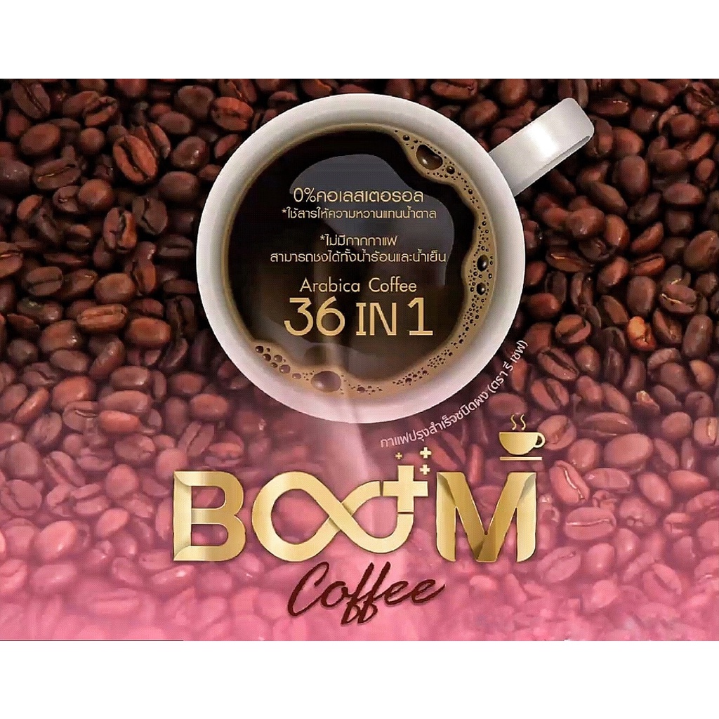 กาแฟรูม Room Coffee TheIcon