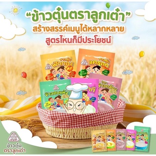 🌾ข้าวตุ๋นตราลูกเต๋า เมนูโปรดลูกน้อยวัย 6 เดือน