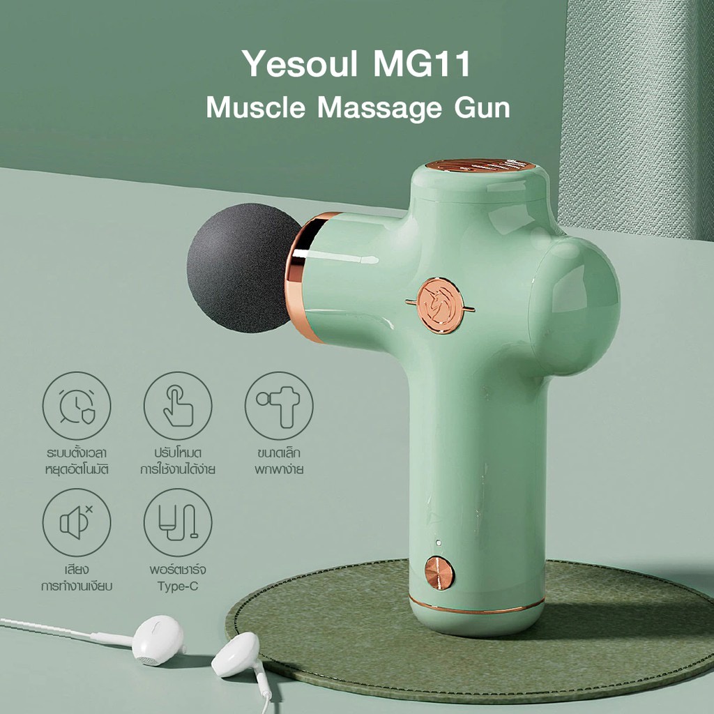 ❏[พร้อมส่ง] Xiaomi Yesoul MG11 เครื่องนวดคลายกล้ามเนื้อ แบบพกพา Mini Pocket Massage Fascia Gun Monica