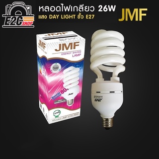 JMF หลอดไฟ 26W เกลียว สีขาว  E27 มี มอก