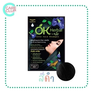 [ยกกล่อง12ซอง] OK Herbal โอเค เฮอเบิล แชมพูปิดผมขาว แชมพูเปลี่ยนสีผม