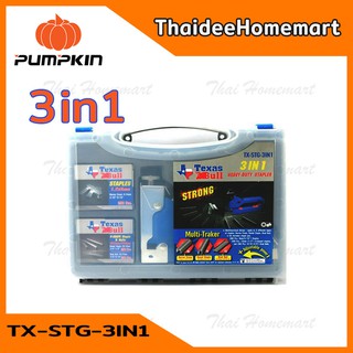 TEXAS BULL เครื่องยิงลวด ยิงบอร์ด พร้อมลูกแมกซ์ 3in1