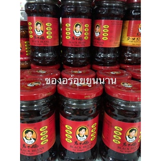 เหล่ากันมา,老干妈,น้ำพริกเหล่ากันมา,น้ำพริกจีน,Laoganma,น้ำพริกเผาจีน