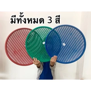 (12ชิ้น) กระด้ง กระจาด No.649 คละสี สำหรับตากปลา ตากหมู ตากสิ่งของทั่วไป คุ้มมากไม่ไหว (JJ DUO SHOP)