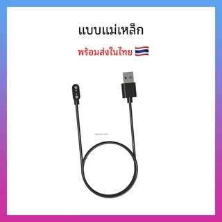 🇹🇭พร้อมส่ง สายชาร์จ imilab W01 W11 imilab W12 imilab KW66 / Charger for smart watch imilab W11 imilab W12 imilab KW66