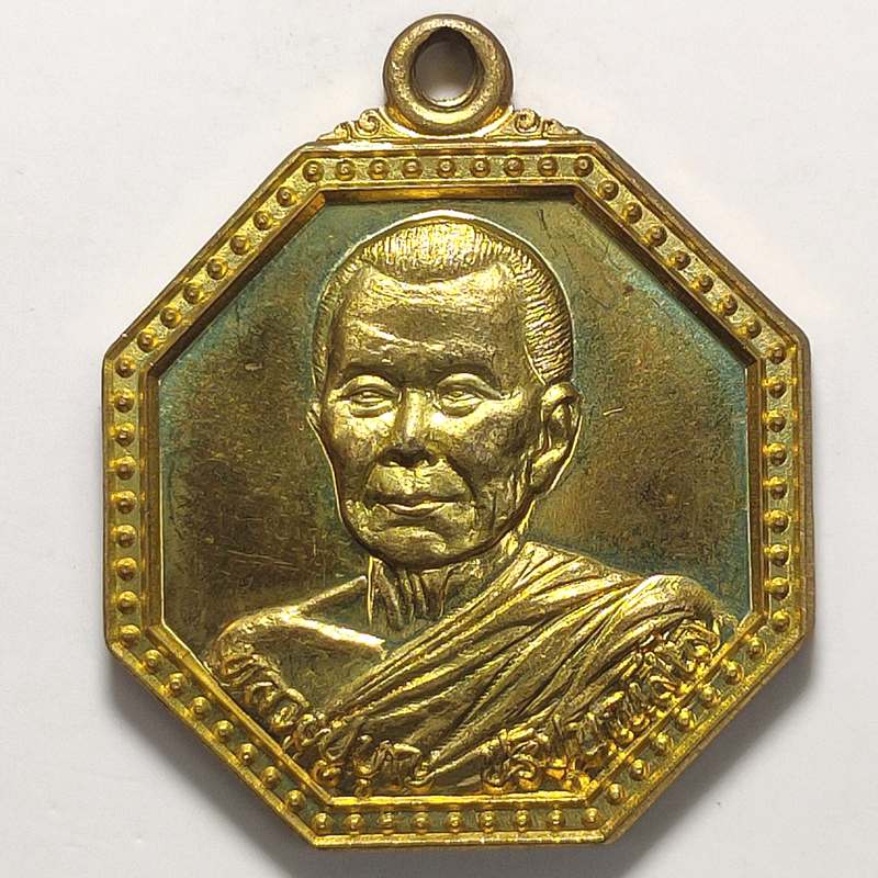 เหรียญสร้างบารมีพารวย หลวงปู่บุญ วัดปอแดง จ.นครราชสีมา เนื้อกะไหล่ทอง