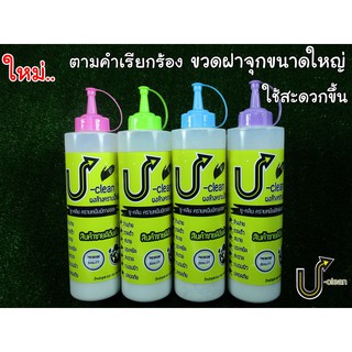 ยูคลีน(U-clean)ผงล้างมือขจัดคราบน้ำมันที่มือขนาดบรรจุ 600 กรัม