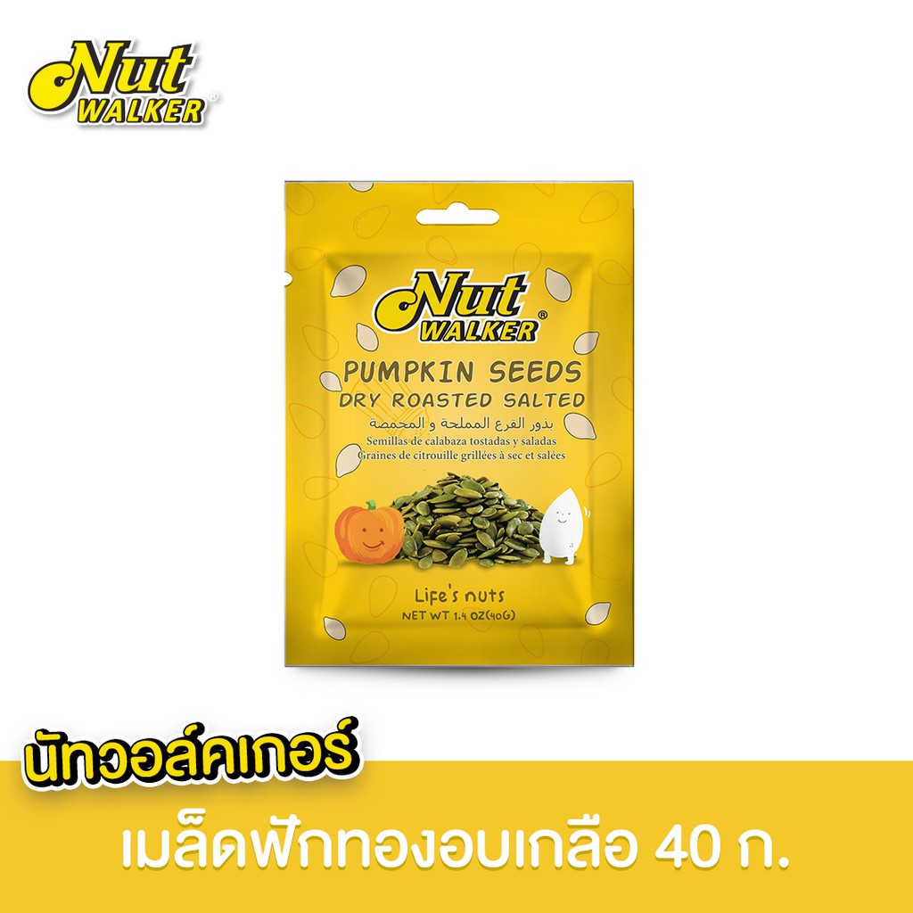 นัท วอล์คเกอร์ เมล็ดฟักทองอบเกลือ 40 ก. Nut Walker Pumpkin Seeds Dry Roasted Salted 40 g.