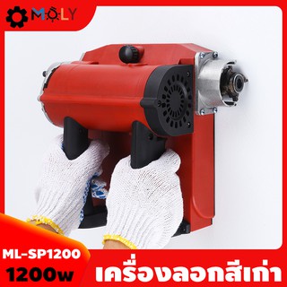 เครื่องลอกสีผนัง , ลอกสีเก่า แรงวัตต์ 1200 Moly Tools