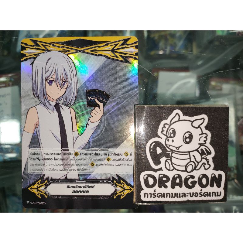 อิมเมจินนารีกิฟต์ แอคเซล เคียว V-BT02 ธรรมดา/ฟอยล์