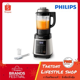 [ของแท้🔥รับประกันศูนย์ 2 ปี] Philips Multi-Purpose Hot&amp;Cold Blender รุ่น HR2088/91 เครื่องปั่นเอนกประสงค์ร้อนเย็น HR2088