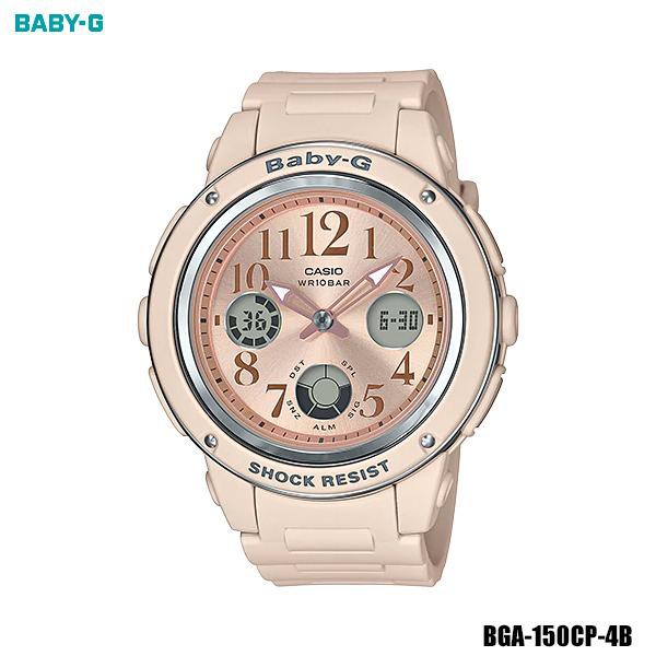 Casio Baby-G นาฬิกาข้อมือผู้หญิง สายเรซิ่น รุ่น BGA-150CP-4B