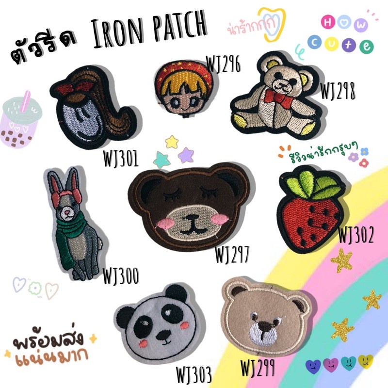 DIY Iron on Patches Embroidery ตัวรีดติดเสื้อ เย็บติด หมวก กระเป๋า รองเท้า ปะเสื้อผ้า งานปัก