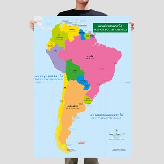 โปสเตอร์แผนที่ชุดรัฐกิจทวีปอเมริกาใต้ 2 ภาษา Political Map of South America