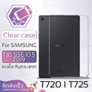 Qcase - เคสใส ผิวนิ่ม สำหรับ ซัมซุง แท็บ S5E 10.5 (2019)- Clear Case for Samsung Galaxy Tab S5E 10.5 (2019)