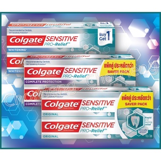 ยาสีฟัน Colgate Sensitive Pro Relief สูตร Original หรือ Complete Protection ขนาด 110g ( แพ็คคู่ )