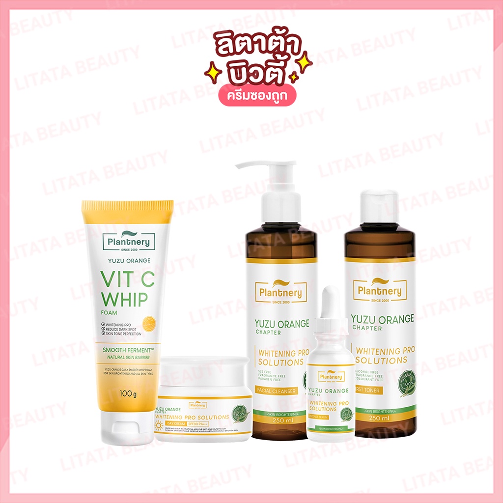 PLANTNERY แพลนท์เนอรี่ ยูซุ FIRST TONER /SERUM /FACIAL CLEANSER / CLEANSING WATER /VITAMINC WHIPFOAM