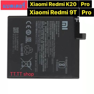 แบตเตอรี่ แท้ Xiaomi Redmi K20 Pro / Redmi Mi 9T Pro BP40 4000mAh ร้าน TT.TT shop