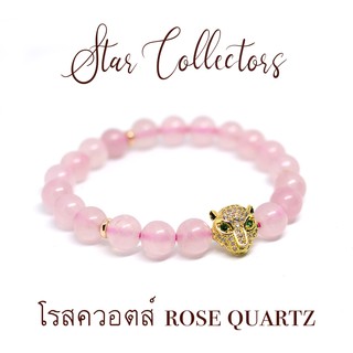 สร้อยข้อมือหินโรสควอตซ์ ( Rose Quartz ) ร้อยจี้รูปหัวใจ แท้ 8 มม. ( พร้อมส่ง )