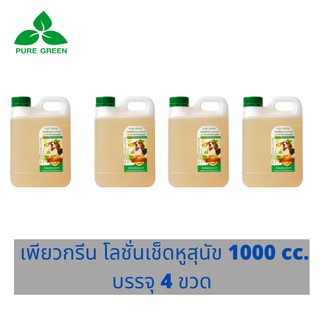 Pure Green เพียวกรีน โลชั่นเช็ดหูสุนัข ขนาด 1000 cc. บรรจุ 4 ขวด