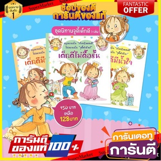 ⚡Best⚡ Mom for kids ชุดนิทานจูดี้ 3 เล่ม 🚚💨