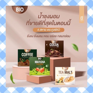 Bio Cocoa detox ไบโอโกโก้ดีท็อกซ์ ดีท็อกซ์ (1 แถม 1) คละรสชาตในแชทได้นะคะ