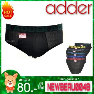 กางเกงในชาย​ adder F, L, XL​ยางโชว์