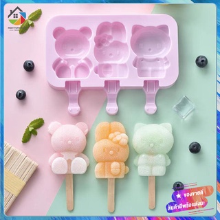 MEET✿แม่พิมพ์ไอศกรีม &amp;076🍓น่ารักๆ อุปกรณ์ทำไอติมDIY ที่ทำไอติมแท่ง แม่พิมพ์ไอติมแท่ง Ice Cream Mold แถมไม้50แท่ง