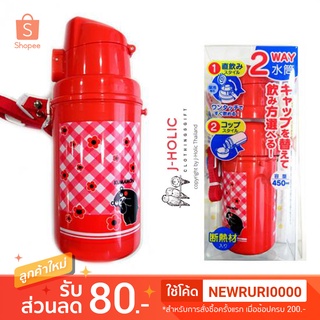 แท้/ญี่ปุ่น🇯🇵 กระติกน้ำ KUMAMON 2 Way Bottle กระติดน้ำเด็ก กระติกน้ำญี่ปุ่น คุมะมง หมีดำ คุมาโมโต้ Kuma-mon