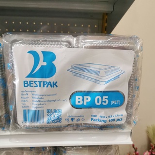 กล่อง BP05 กล่องเบเกอรี่ กล่องใส่อาหาร กล่องขนม Bestpak แพค 100 ใบ